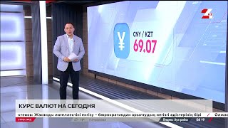 Курс валют на 27 февраля