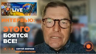 💥 Нельзя допустить прямые переговоры Путина с Трампом.  @SergueiJirnov  на @новини.LIVE