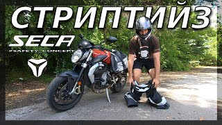 Ревю на мото-екипировка Сека / Seca Motorcycle Gear Review