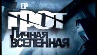 ГРОТ,АНТ - Кровь с кислородом(Remix Ant).wmv