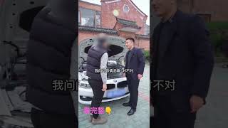 夫妻M车还叫同行竞价，最后原因竟是这样暖心？ #二手车 #汽车知识