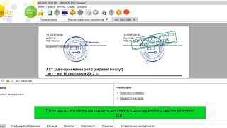 Обмін первинними документами з контрагентами в M.E.Doc