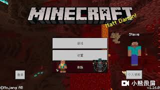 教你免費下載1.16Minecraft正式版/可登錄Xbox!