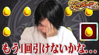 【モンスト】しろ、今回も欲望丸出しで10枚抜き上振れを目指すが......ww デイリーアップグレードガチャに挑んだ結果！！【しろ】