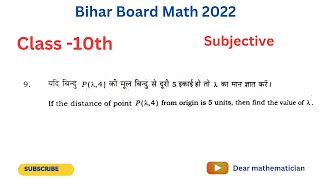 9. यदि बिंदु p(lemda,4) की मूल बिंदु से दूरी 5 इकाई हो तो lemda का मान ज्ञात करें।