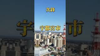 【予告編】7対7で近畿地方\u0026中部地方対関東地方です！いつ出来るかは分かりません #地理系を救おう #都市比較#予告