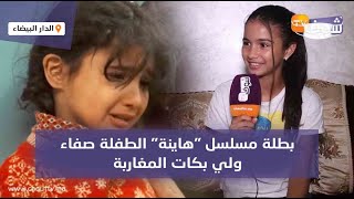 بطلة مسلسل\