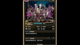 神魔之塔 | 另類人品？冥王吃8隻滿技