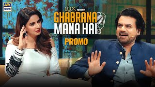 Ghabrana Mana Hai with Vasay Chaudhry | Saba Qamar |  Promo | ARY Digital Drama