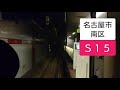 【目指せ全国制覇】 第29回 ぶるのすけの全国鉄道各駅停車の旅 名古屋市交通局 桜通線 車道⇒鳴子北 スタンプラリースポット有松鳴海絞会館に立ち寄り 刀剣乱舞百年の刻デジタルスタンプラリー