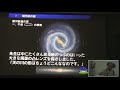 野辺山宇宙電波観測所 特別一般公開 2017　特別講演会 1 『身近に宇宙を感じる県、長野県』