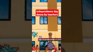 teachers dance performance #shorts #independenceday #teachersdance #viral