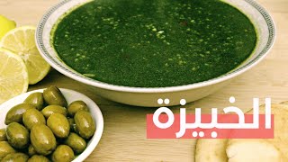 بدقائق خلينا نعمل أطيب خبيزة على الطريقة الفلسطينية Palestinian Cheeseweed plant recipe 🍀