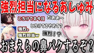 【面白まとめ】儚い担当から強烈担当になる空澄セナに爆笑する藍沢エマと緋月ゆい【ぶいすぽ/切り抜き】