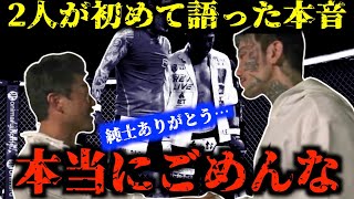 【ブレイキングダウン7】激闘直後のバン仲村と瓜田純士が語る本音と約束。