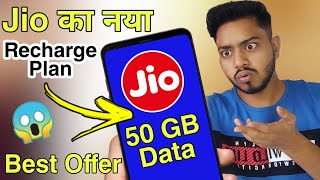 Reliance Jio new data pack recharge plan, Jio 50gb data pack free recharge, Jio new offer #jio