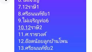 รายการบั้งไฟบ้านมะกอก9มิ.ย.65