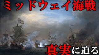 ミッドウェー海戦とはどう言う戦い？それを歴史マニアチャンネルで解説‼️ぜひこの動画を見てミッドウェー海戦について詳しくなってください‼️