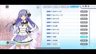 ファンタジア・リビルド　誘宵美九(CV: 茅原実里)　ボイス集　ファンリビ