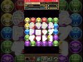 【パズドラ】魔法石２０個 フェス限確定スーパーゴットフェス。新フェス限２体出るまで回した結果part4 最後 shorts