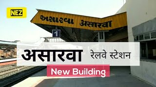 असारवा रेलवे स्टेशन नई बिल्डिंग की पहली ज़लक।  Asarwa Railway Station New Building.