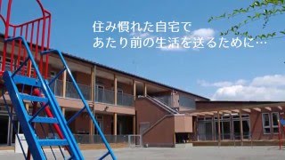 施設紹介動画