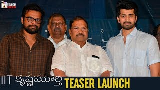 IIT Krishnamurthy Movie TEASER Launch | Prudhvi Dandamuri | Maira Doshi | 2019 Latest Telugu Movies