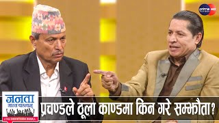 भीम रावलको खुलासा: ओलीको विकल्प नखोज्ने, विद्यालाई राजनीतिमा नल्याउने, माधव-बाबुराम फस्ने