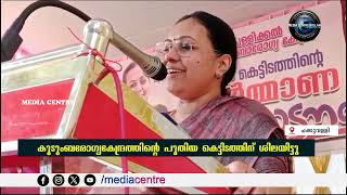 പള്ളിക്കല്‍ ഗ്രാമപഞ്ചായത്ത് കുടുംബരോഗ്യകേന്ദ്രത്തിന്റെ പുതിയ കെട്ടിടത്തിന് ശിലയിട്ടു.