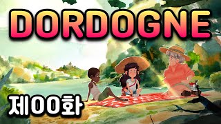 도르도뉴(Dordogne) 제00화 | 추억속으로 모험하는 어드벤처 게임 | 플레이해봄 #겜생