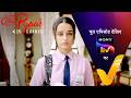 NEW! Murli आया Class में First | Pehla Pyaar - Less Than 1% Chance | Ep 26 | Teaser