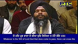 Mai Prabh Milne Ka Chao - Bhai karaj SIngh Ji   ,Hazoori Ragi