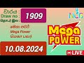 Mega Power 1909 10.08.2024 Today / මෙගා පවර් DLB NLB Lottery result