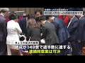 【韓国国会】「共に民主党」李在明代表の逮捕同意案を可決　多くの議員が造反した形