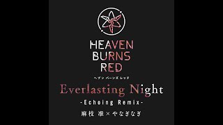 【 #ヘブバン 】#まとめ動画 ㊙️1-TURN㊙️🧪MAD🩹🎧Everlasting Night (Echoing Remix)🦀#周回