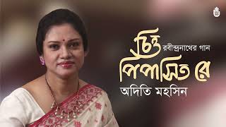 Chitto pipasito re  চিত্ত পিপাসিত রে। Rabindra Sangeet। Adity Mohsin