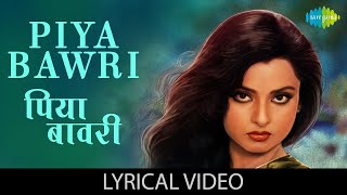 Timeless Melody: Piya Bawari | पिया बावरी | Asha Bhosle | Khoobsoorat | Rekha | Rakesh Roshan | HD