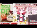 【ハンバーガー】第3回 うたみぐみ食事会【vtuber 詠未よみ 】