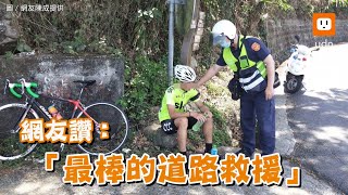 單車騎士挑戰梅山36彎累癱 暖警救援網友讚聲