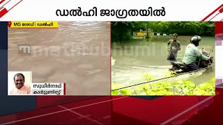 യമുനാനദി കരകവിയാറുണ്ടെങ്കിലും പ്രളയ സമാനമായ സാഹചര്യം ഇത് ആദ്യ അനുഭവം - കാർട്ടൂണിസ്റ്റ് സുധീർനാഥ്