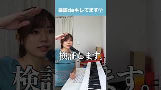 【検証】私の瞬きの回数が異常に多いらしい #検証します #遠坂めぐ #shorts