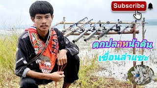 Ep1ตกปลาหน้าดินหมายธรรมชาติ [เขื่อนลำแชะ](ที่ครบุรี)#เปิดหมายใหม่ #Noppharat Channel