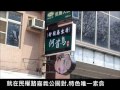 嘉義市東區嘉義公園**嘉義售屋 2344**