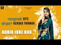 Renuka Panwar Haryanvi Song Jukebox | RangTaal Records | Pranjal Dahiya | Asit Kayd | Sweta Chauhan