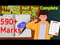 11th,12th Half Yearly Study Plan 2024-2025 Road Map 590+ Marks | Easy Study Way