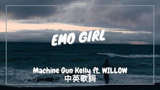 【情緒化女孩】Machine Gun Kelly - emo girl feat. WILLOW 中英歌詞