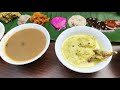 സദ്യ എങ്ങനെ വിളമ്പണം എങ്ങനെ ഉണ്ണണം kerala sadya