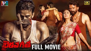 Bhairava Geetha Telugu Latest Full Movie 4K | RGV | Irra Mor | Dhananjaya | 2022 Telugu Movies