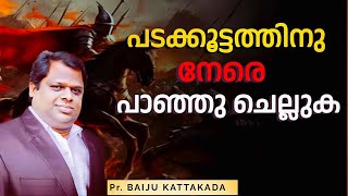 പാഞ്ഞുചെല്ലുക / Pr. BAIJU KATTAKADA / Latest malayalam christian message