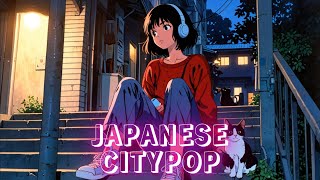 [Japanese City Pop] Playlist 가을밤 시티팝 80sシティポップ 夜のリラックス